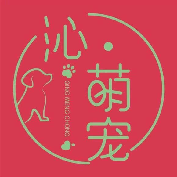 沁?萌宠:汕头市金平区中旅/卜蜂莲花附近