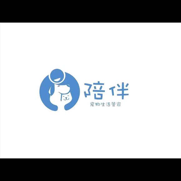 陪伴狗狗生活管家:汕头市金平区金紫世家商业街附近