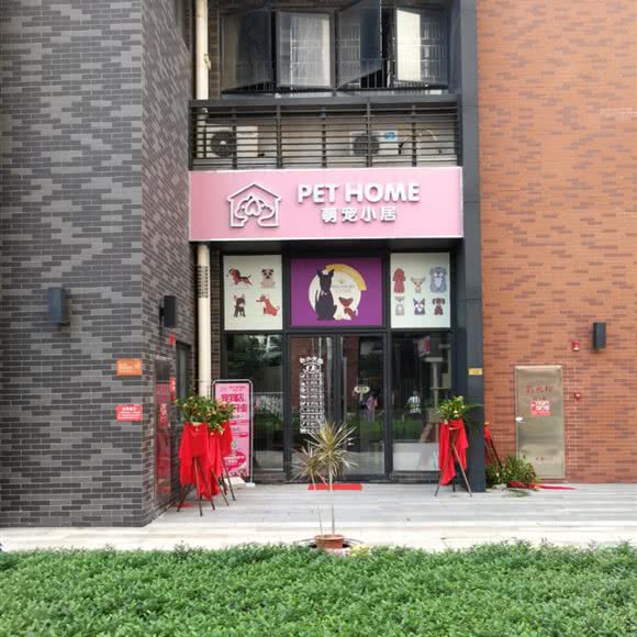宠之家:佛山市禅城区东方广场附近
