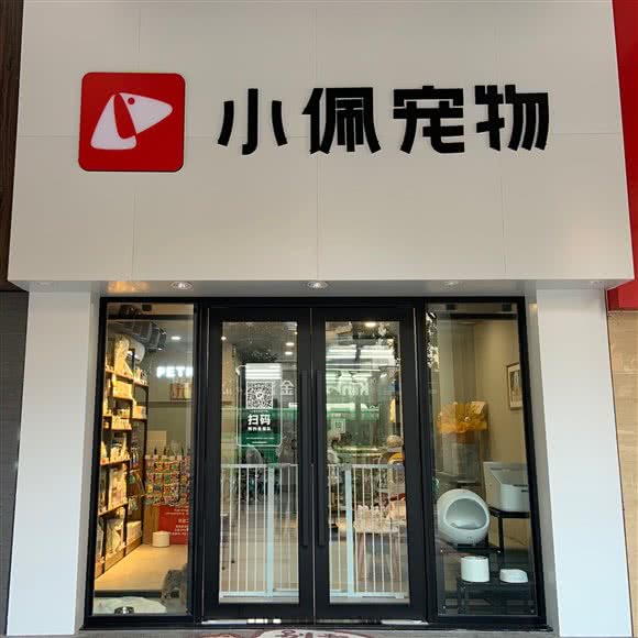 PETKIT小佩宠物(东方广场店):佛山市禅城区东方广场附近