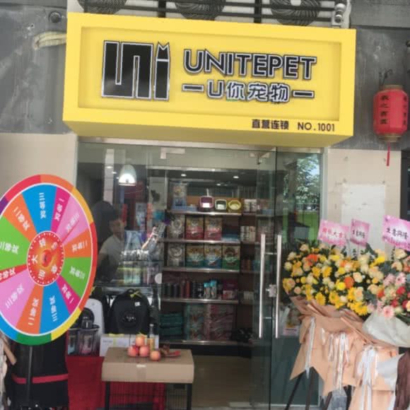 U你宠物(南庄万科城店):佛山市禅城区南庄附近