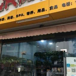 petfriends派菲斯宠物美容:佛山市南海区盐步附近