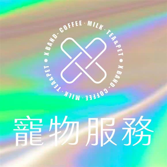 X宠物鸿景店:肇庆市端州区七星岩东门广场附近