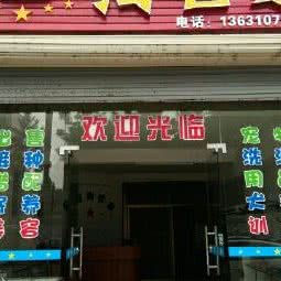 五星狗管家:清远市清新区清和大道附近