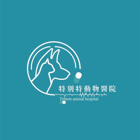 特别特动物医院(梅东店):揭阳市榕城区宝德广场附近