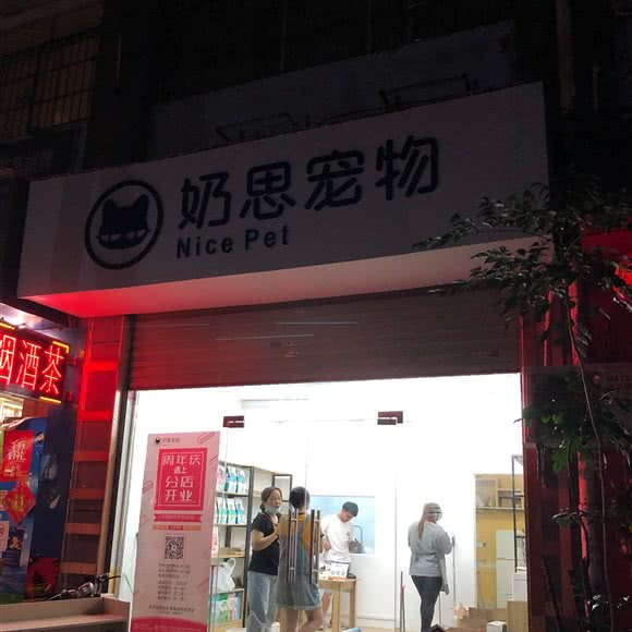 奶思宠物(望州店):南宁市兴宁区望州路附近