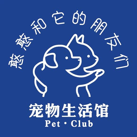 憨憨和它的朋友们·宠物生活馆:天津城区滨海新区塘沽工农村附近