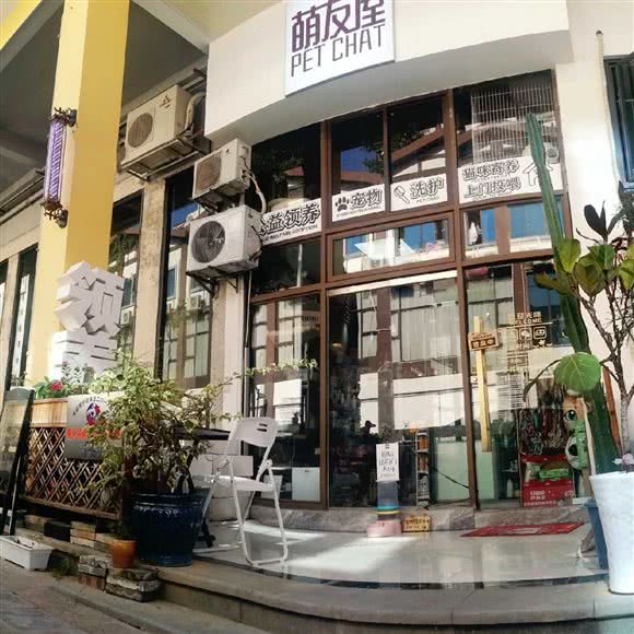 萌友屋宠物生活馆:南宁市青秀区东盟商务区附近