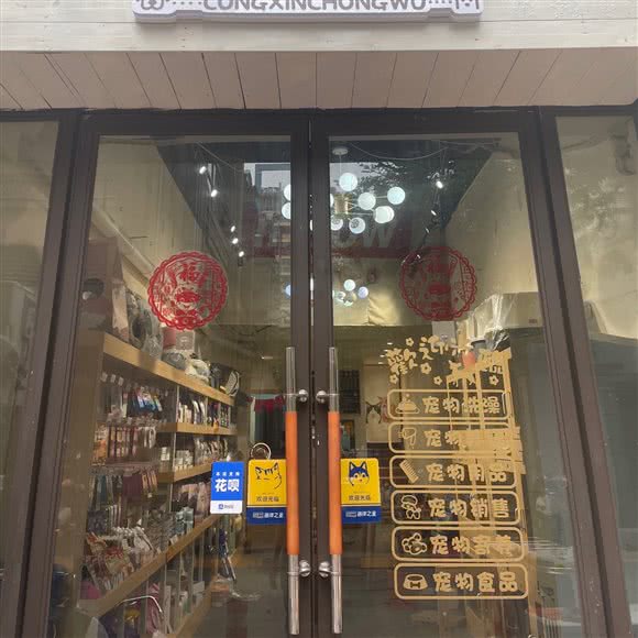 从心宠物:南宁市青秀区凤翔路附近