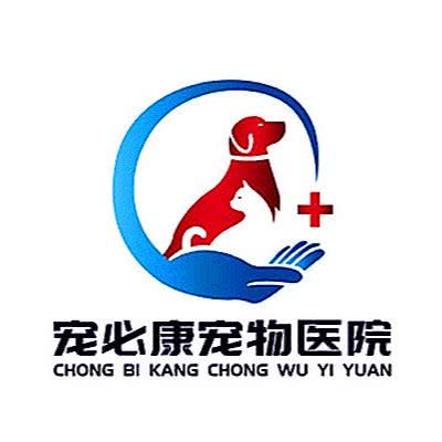 宠必康宠物医院:南宁市青秀区南湖公园附近