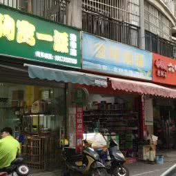 狗窝一派化妆品工作室:南宁市江南区星光大道附近