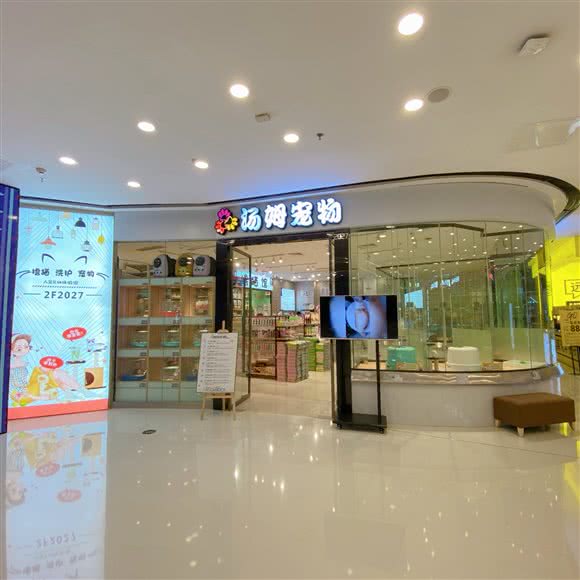 汤姆宠物(安吉万达店):南宁市西乡塘区安吉路/万达SOHO附近