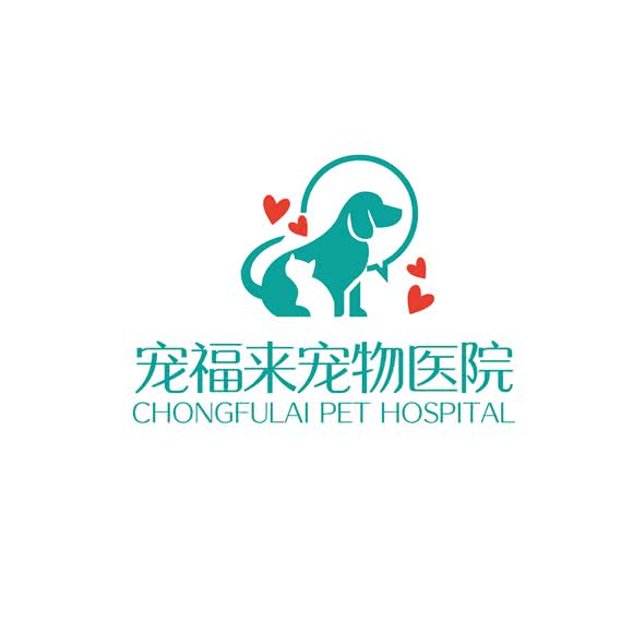 宠福来宠物医院(秀灵路店):南宁市西乡塘区秀灵路附近