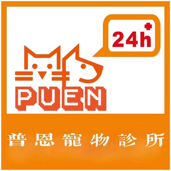 普恩宠物诊所:南宁市西乡塘区龙腾路附近