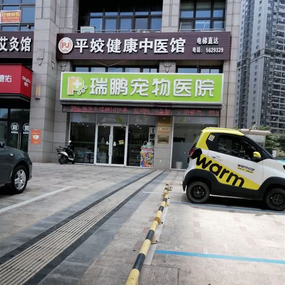 瑞鹏宠物医院:南宁市良庆区大沙田附近