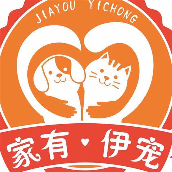 家有伊宠宠物生活馆:南宁市良庆区玉洞附近