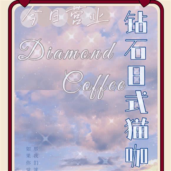 钻石日式猫咖:柳州市城中区市中心附近