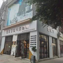 宠定了宠物生活馆:柳州市鱼峰区窑埠古镇附近