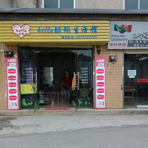 酷狗情报局(君澜天地分店):桂林市七星区广西师大/三里店广场附近