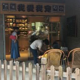 我爱我宠(安新洲店):桂林市七星区会展中心/甲天下广场附近