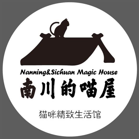 南川的的喵屋:桂林市雁山区大学城附近