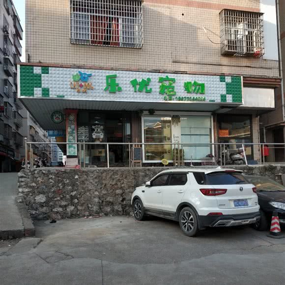 乐优宠物:桂林市荔浦市荔浦市附近