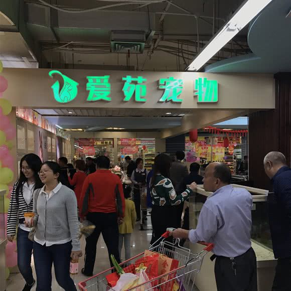 爱苑宠物(北海店):北海市海城区市中心/北部湾广场附近