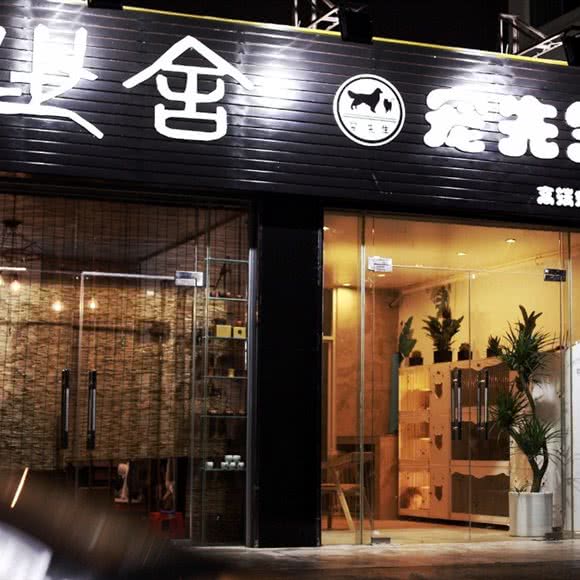 宠先生高端宠物定制STUDIO:北海市银海区新大润发/和佳广场附近