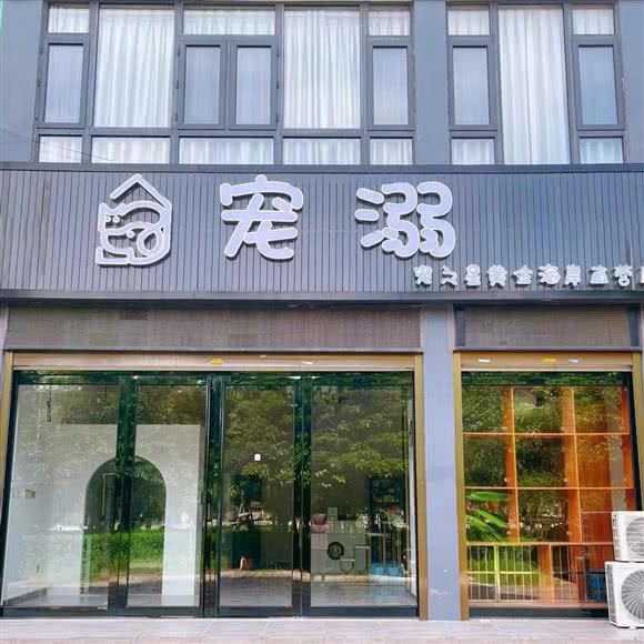 宠溺:北海市银海区四川南路附近