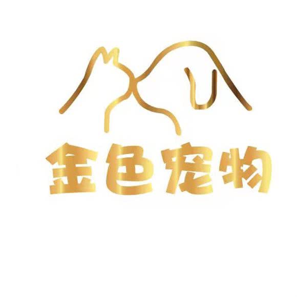 金色宠物:钦州市钦南区年年丰/恒基商圈附近