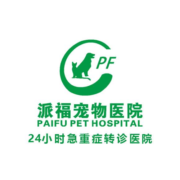 派福宠物医院(新华路店):贵港市港北区南宁百货附近