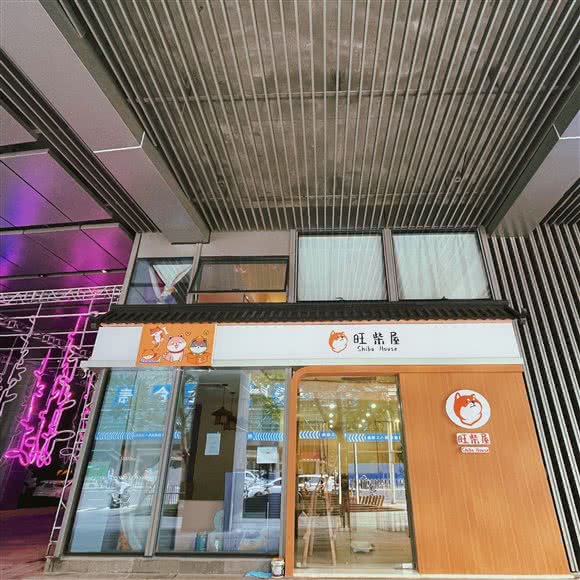 旺柴屋柴犬体验店:海口市秀英区滨海大道东段附近