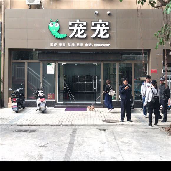 宠宠动物医院:三亚市天涯区三亚湾/椰梦长廊附近