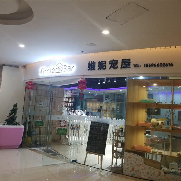 维妮宠屋:重庆城区涪陵区敦仁街道附近