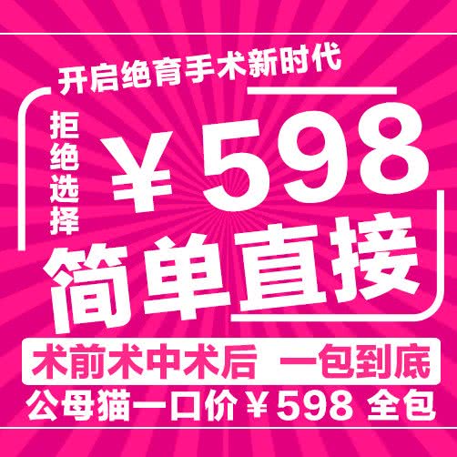 同一同济动物医院CT·猫科·内外科·老年科(洋河店):重庆城区江北区观音桥附近