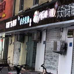 来来宠物店:石家庄市长安区省博物馆附近