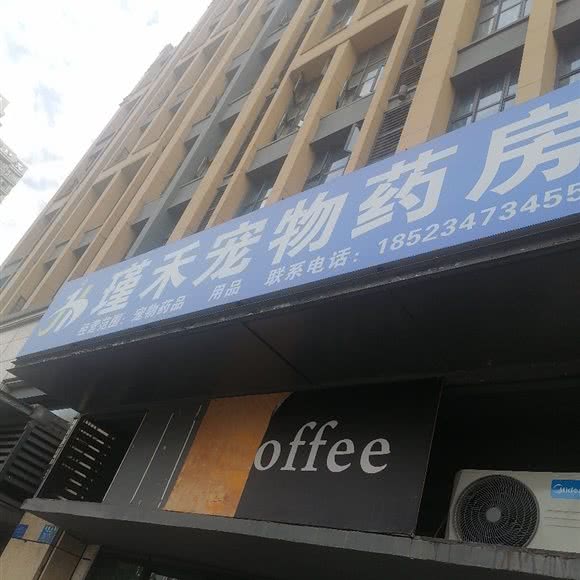 瑾禾宠物:重庆城区江北区小苑/鸿恩寺附近