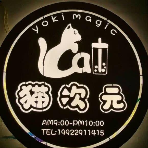 猫次元·猫咖·猫吧:重庆城区沙坪坝区沙坪坝/重庆大学附近