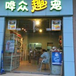 哗众趣宠:重庆城区沙坪坝区大学城附近