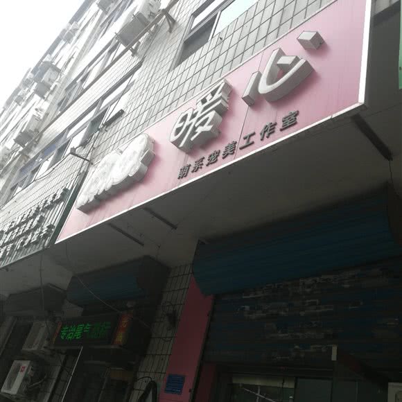 暖心:石家庄市长安区盛世长安附近
