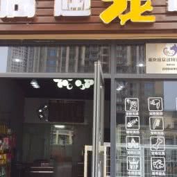 偶遇宠屋:重庆城区沙坪坝区双碑附近