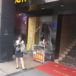 萌宠乐宠屋:重庆城区九龙坡区石桥铺附近