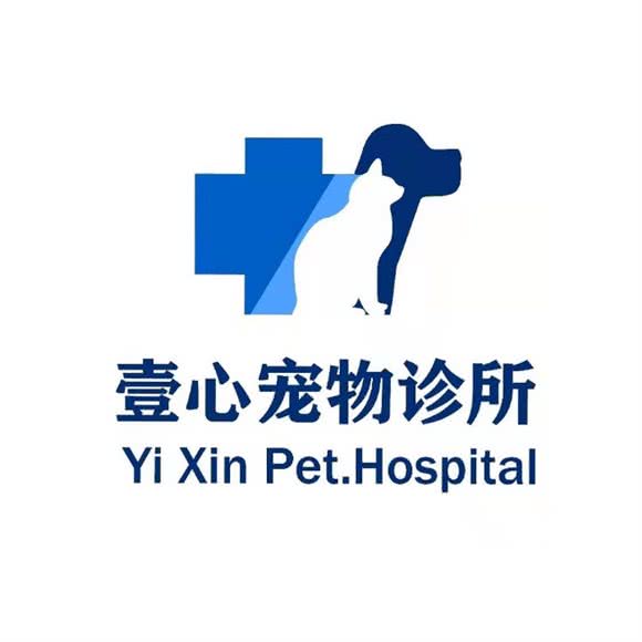 壹心宠物诊所:重庆城区九龙坡区石桥铺附近