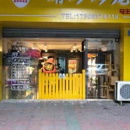萌哆哆宠屋(马王乡店):重庆城区九龙坡区巴国城附近