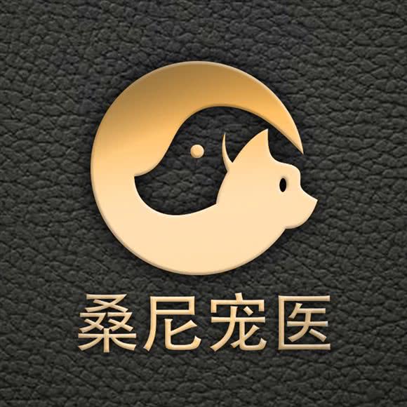 桑尼宠物医院:重庆城区九龙坡区巴国城附近