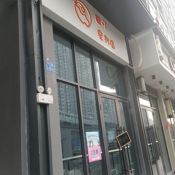 逗可宠物店:重庆城区九龙坡区动物园附近