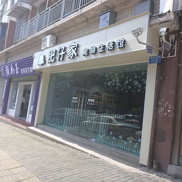 肥仔家狗狗生活馆:重庆城区九龙坡区西彭附近