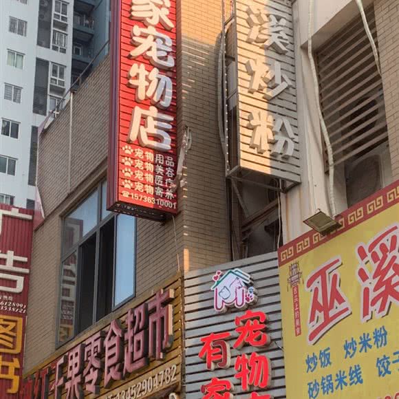 有家咖啡店:重庆城区北碚区蔡家附近