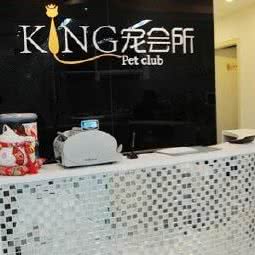 King宠会所:重庆城区渝北区北部新区附近