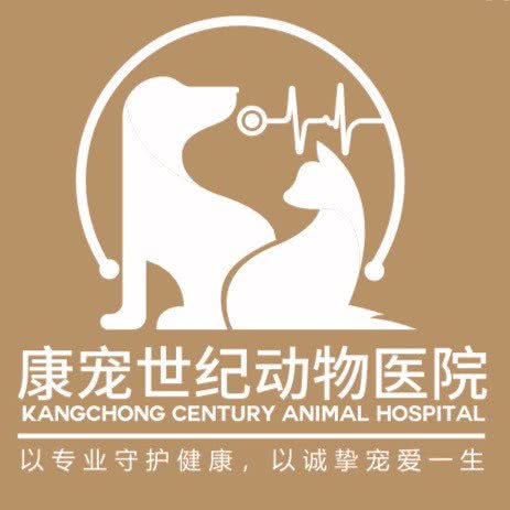 康宠世纪动物医院·猫科·犬科(约克郡光环购物中心店):重庆城区渝北区北部新区附近